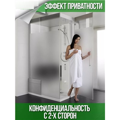 Пленка на стекло матовая 60309