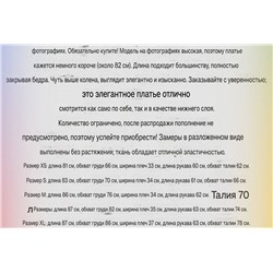 Женское трикотажное платье Onl*y приталенного силуэта, коллекция 25/26 года