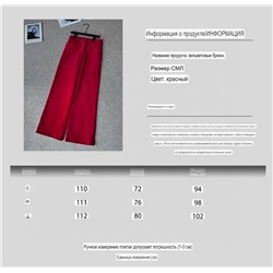 Яркие красные вельветовые брюки The Ro*w   Реплика 1:1