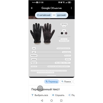 Кожаные тёплые мужские перчатки