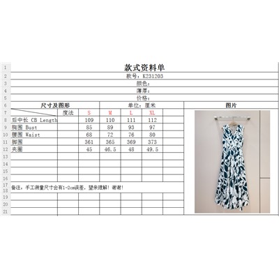 Распродажа платье