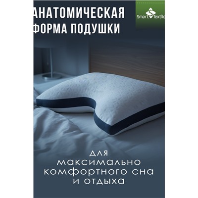 Подушка для сна Морфея. Размер 50х70