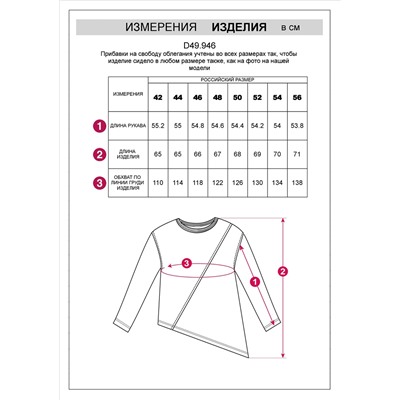 Джемпер из тонкого премиального футера с эластаном