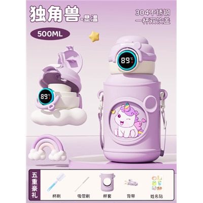 Термос с индикатором температуры 500мл