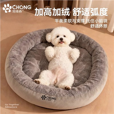 Лежанка для собак с нескользящим дном