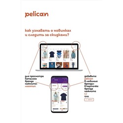 Рюкзак PELICAN, 1034721