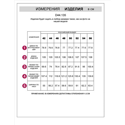 Прямые трикотажные брюки на резинке из футера двухнитки эластичные