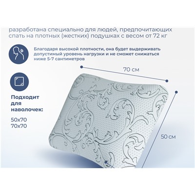 Подушка Асветида Solido 50х70х14 с эффектом памяти(жесткая)