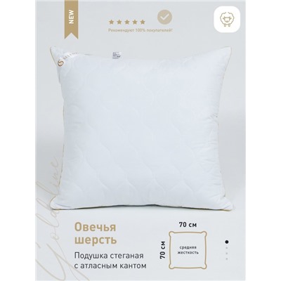 Подушка стеганая SELENA 'GOLD LINE' 70х70 см, микрофибра, овечья шерсть