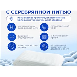 Подушка Асветида 40х60х13 Silver с эффектом памяти(средней жесткости)