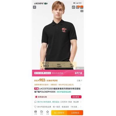 Распродажа