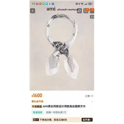 Шейный платок квадратный коробка упаковка АМ*И