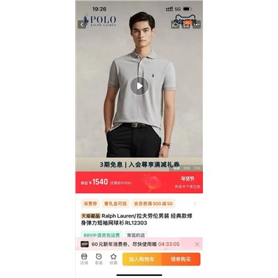 Распродажа  поло