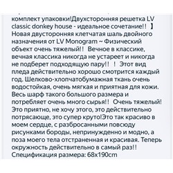 Женский шарф Louis Vuitto*n