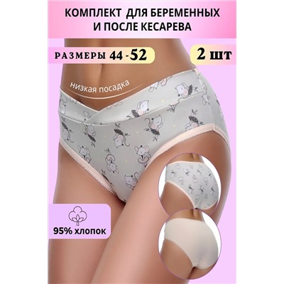 Трусы для беременных  WBR/10619