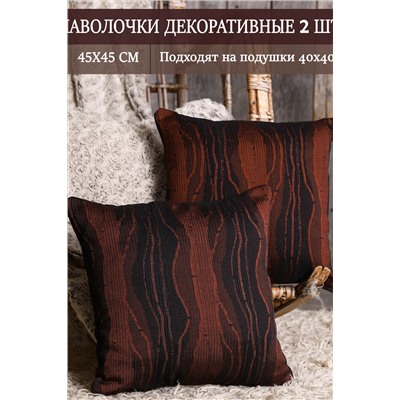 Декоративная наволочка мила 45*45