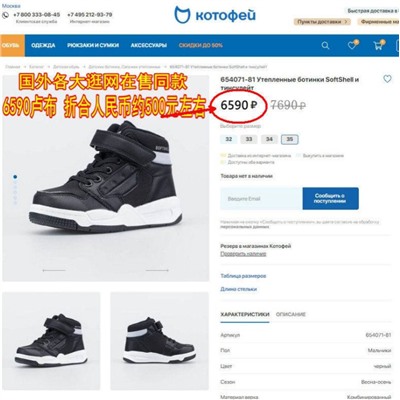 Ботинки зимние Котофей