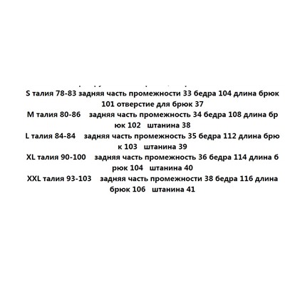 Мужские брюки  ТОММИ ХИЛФИГЕ*Р