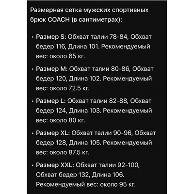 Мужские повседневные спортивные штаны КОУ*Ч