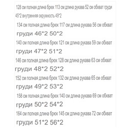 Комбинезон FUTURIN*O