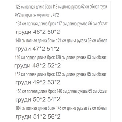 Комбинезон FUTURIN*O
