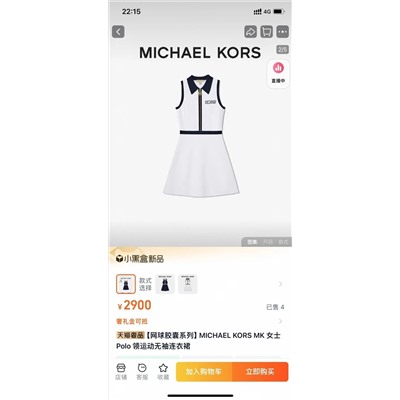 распродажа платье .mk