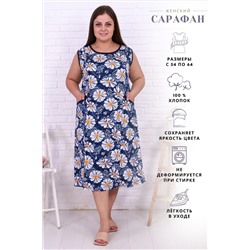 Сарафан 42210 НАТАЛИ #877478