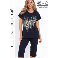 Костюм женский с бриджами 32089