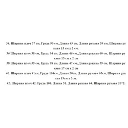 Элегантный черный короткий жакет