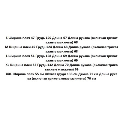 Зимняя толстая ветрозащитная и водонепроницаемая утепленная куртка М КОР*С