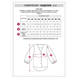 Укороченная блузка с V вырезом из плотного лиоцелла