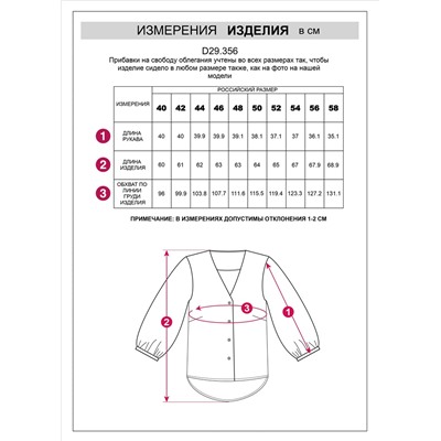 Укороченная блузка с V вырезом из плотного лиоцелла