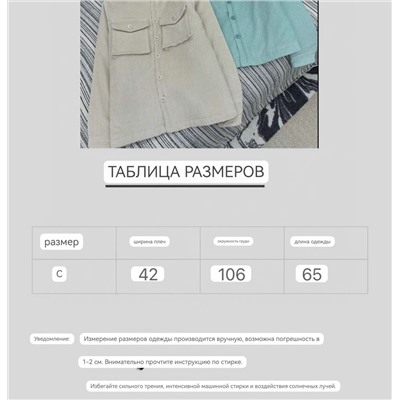 Стильная вельветовая рубашка  Chane*l