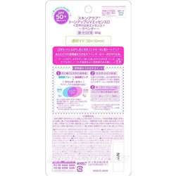 ROHTO SkinAqua Tone Up UV Essence SPF 50+/PA++++ — Санскрин с цветокоррекцией кожи. 80 г