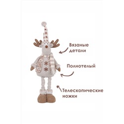 Игрушка новогодняя с выдвижными ногами Олень колпак бежевый
