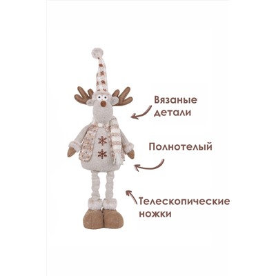 Игрушка новогодняя с выдвижными ногами Олень колпак бежевый