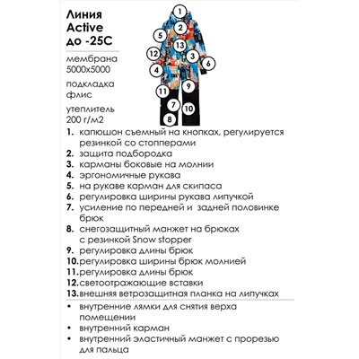 Комбинезон PLAYTODAY, 1056868