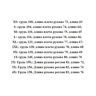 Женский лонг