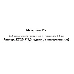 Изысканная тисненая двухслойная сумка