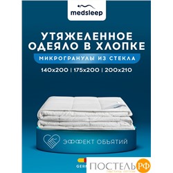 MEDSLEEP Одеяло утяжеленное РАДЕН бел 140x205, 1пр., хлопок/плстр/стекл.гранулы, 5,4 кг