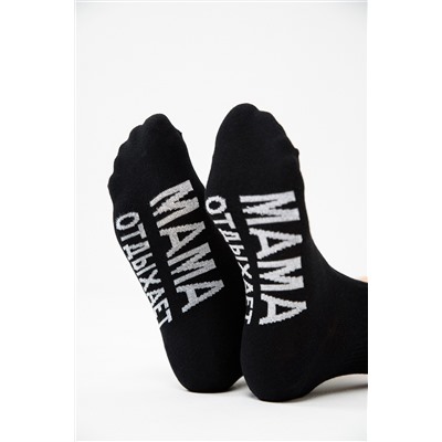 Носки женские Мама отдыхает (набор 3 пары)