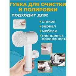 Электрическая щетка для уборки 60266