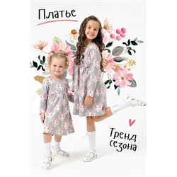 Платье Пушистый хвостик дл. рукав НАТАЛИ #875300