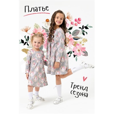 Платье Пушистый хвостик дл. рукав НАТАЛИ #875300