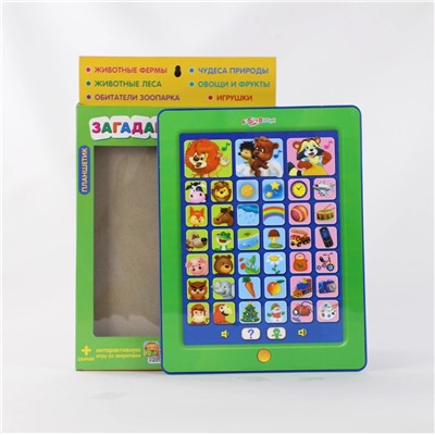 Внешняя торговля. Развивающий планшет на русском "Загадайка"