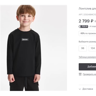 Лонгслив детский, экспорт в Россию ГУЛИВЕ*Р  Материал: 95% хлопок Количество ограничено!