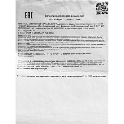 Наволочка декоративная Альпака 4