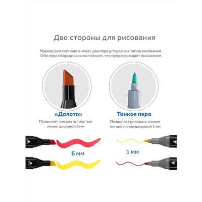 Маркеры для скетчинга 60968