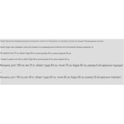 Женский пуловер с короткими рукавами Н*М