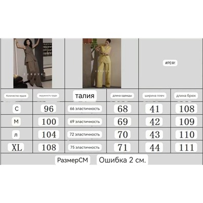 Шикарный льняной костюм 2 цвета